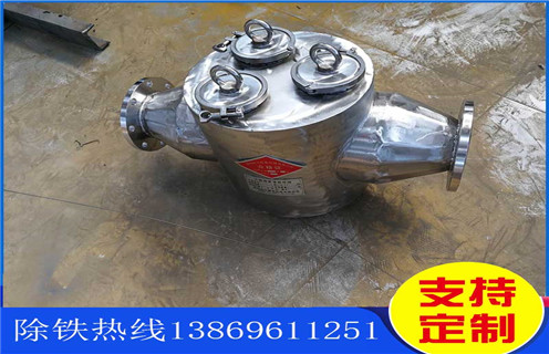 海南超強磁液體管道除鐵器_海南超強磁液體管道除鐵器批發(fā)價格_使用說明書原理型號，強磁除鐵器中的核心部件永磁體是以釹鐵硼稀土材料加工而的，很多人好奇那么除鐵器中的永磁體的磁性到底能維持多久呢?若是照正常的存儲條件的話，永磁鐵10年時間損失的磁場強度也不應(yīng)該超出1%。不過實際使用中，卻是有如下情況會大大加速強磁除鐵器磁力的衰減速度：  一、海南超強磁液體管道除鐵器_海南超強磁液體管道除鐵器批發(fā)價格_使用說明書原理型號  1、 過高的溫度：強磁除鐵器所處的周圍環(huán)境溫度如果高于釹鐵硼材料的穩(wěn)定溫度范圍就會加速其失磁，熱量會顯著降低永磁體的磁性。標準的釹鐵硼稀土材料的最高穩(wěn)定溫度為80℃。耐高溫永磁體一般在140℃。而鋁鎳鈷永磁體的最高使用溫度能都達到540℃，釤鈷永磁體及鐵氧體差不多是300℃。  3、 物理損傷：強磁除鐵器所用永磁材料的物料特性決定了，其整體是較為脆弱的，若是受到外力的撞擊很容易出現(xiàn)斷裂。受到外力損傷破損之后的釹鐵硼永磁體，磁性將會下降。  3、 焊接工藝：強磁除鐵器制造或安裝時永磁體周圍的焊接操作也會導(dǎo)致其磁性能下降，這一般是因為焊接過程中產(chǎn)生的熱量或電流所導(dǎo)致的。  4、 有液體侵蝕：若是強磁除鐵器的外殼受損，潮濕的空氣就有可能進入設(shè)備內(nèi)，跟永磁鐵的鍍層相接觸，久而久之就會讓磁性材料產(chǎn)生氧化，進而造成其磁性能的衰減。
