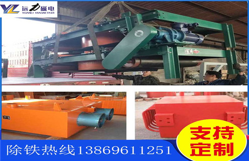 電磁除鐵器，湖北電磁除鐵器磁場(chǎng)強(qiáng)度_湖北電磁除鐵器磁場(chǎng)強(qiáng)度廠家工作原理及內(nèi)部結(jié)構(gòu)