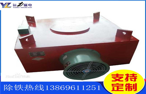 風(fēng)冷電磁除鐵器，遼寧風(fēng)冷電磁除鐵器作用_遼寧風(fēng)冷電磁除鐵器作用價格多少錢作用及工作原理_價格